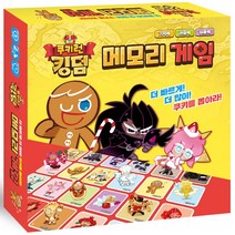 대원 (쿠키런 킹덤-메모리 게임) 기억력 관찰력 집중력 게임 카드 48장