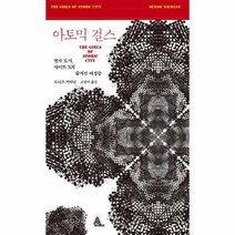이노플리아 아토믹 걸스, One color | One Size@1