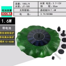 분수기 야외 수영장 연못 태양열 부유물 분수 LED 칠색분수 연못가든 가산유수 부유분수 산소증폭 실외, B