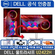 Dell UltraSharp U2422H 24 모니터 슬림베젤 피벗 U2419H 후속 /M, 2.U2422H+에어캡포장