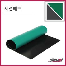 제전매트 2mm 폭60cm 길이1M 주문제작 ESD 정전기방지 매트 고무판