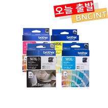 브라더 LC567XL LC565XL 정품잉크 MFC J3520 J3720 J2310 J2510, 브라더 LC567XL 정품잉크 - 검정