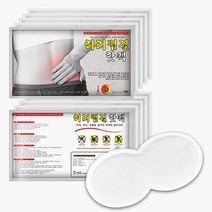 허리 전용 붙이는 허리 찜질 핫팩 58g 20매 KC인증 허리 찜질팩, 찜질용 허리 핫팩 58g 20매