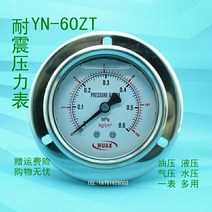 공기압체크 테이블 샤프트 향함 압력계 엘보링 주조기 수압계 유압 오일 YN 내진 충 기름띠를 발견했다 2606919562, 0-6mpa