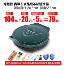 전기팬 양쯔전류 전병 솥 가정용 양면 가열 전골냄비 지지다 팬케이크기계 많다 기능 깊은 라지 2616473633, 그린 (28cm1200 기와 )업그레