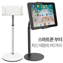 ITHUB 200 태블릿 자바라거치대 책상 핸드폰거치대 모바일 탁상용지지대 휴대폰고정대, 깨끗한 화이트