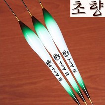 [나루예] 초향 민물찌 노지 양어장 하우스 붕어낚시찌