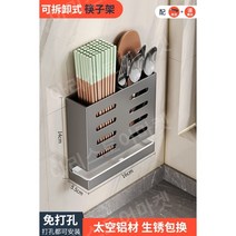 다기능 홀더 부엌 칼 용품 수납 선반 젓가락 케이지 일체형 벽걸이형 칼통, 건 애쉬 젓가락 홀더