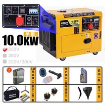 자가발전기 대형 산업용 공업용 이동식 발전기 220V 10KW 380V, 상주아래10KW[저소음]쌍전압개