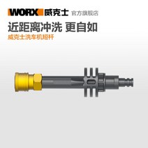 WORX 고압 세척기 무선 세차기 부속품 회전 노즐 리시버 볼 닦기 액세서리 세차건 브러시, 60046622 세차기 바개