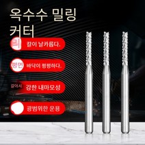 Pcb 레프트 밀링커터 합금 텅스텐강공구 목공날 세트, 블레이드 길이 17x섕크 직경 4.0x총 길이 45