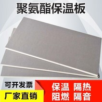 단열시트 건축자재 패드 폴리우레탄 보드 실내 벽 외부 벽 일광실 천장 장비 및 방음 재료 복합 보드, 10cm 두께(1.2m0.6m)