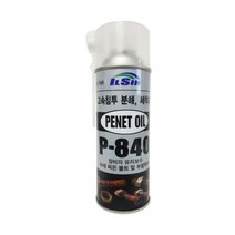 INVEN* 일신케미칼 P-840 녹제거 고속침투 분해 세척제 420ml ( 부식 볼트 너트 세척 보수 녹제거제 금속 공구 이물질 )@안전2중포장@노즐포함@