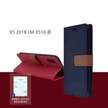 [에이치플러스몰] X5 2018 LM X510 행운 패턴 클래식 감성 D 케이스, 색상:브라운
