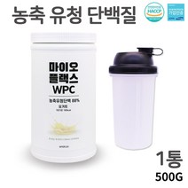 유청단백질 파우더 보충제 류신 농축유청 엠비피 mpb 유단백 단백질 분말 가루 쉐이크 고농축 고단백 고함량 매일 마시는 프로틴 WPC 아미노산 엘아르기닌 BCAA 뼈 운동전후 근손실방지 국내산 해썹 식약처인증 헬스보충식품, 1개, 500g