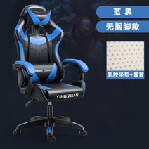 UVR 게임용 의자 라텍스 스폰지 쿠션 인체 공학적 회전 시트 홈 오피스 의자 안락한 등받이 의자, 3.no footrest