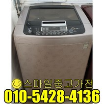 엘지 일반형세탁기 중고세탁기 창고형할인매장 통돌이 저렴한 가격 특가제품 특별할인 알뜰상품 15kg급 중고할인전문, 세탁기중고