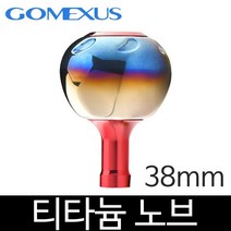 고멕서스 티타늄 노브 38mm 릴 손잡이 릴노브 릴파츠, 티타늄 38mm 파이어 블랙