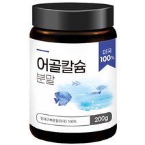어골칼슘 분말 인 칼슘제 저분자 가루 미국산 200g