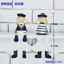 300일 셀프촬영 배경 소품 앨범 용품 해양 장식튜브 구명튜브, 네이비 마린 인형 스몰