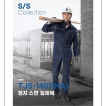 티뷰크 청지 스판 일체복 TJS-1401(NA) 작업복일체형, 110 (3XL)