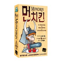 먼치킨 한글판