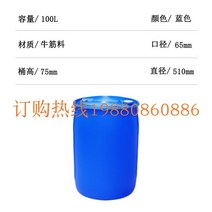 파란통 200L 플라스틱 대형 용기 드럼통 대용량 쓰레기통 물탱크 밀폐 다용도 내산염기, 100리터 싱글 링 폐구통