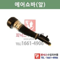 벤츠 S500(W221) 앞 에어쇼바 [2005년~2013년] 쇽업쇼바 서스 펜션 앞쇼버 전쇼바 44-109462 2213204913 2213209313 P009064
