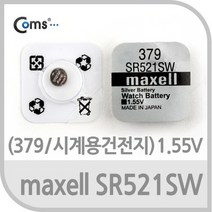 Maxell 수은전지 SR521SW(379) 1알 1.55V / 전원 어댑터/멀티탭, 해당 상품 선택하기