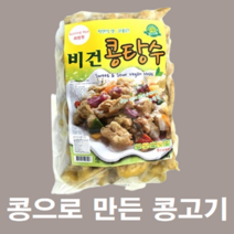 비건식재료 채식 주의 비건 사찰 스님 식물성 대체 식품 콩으로만든 콩 고기 대신 반찬 식단 요리 음식, 1kg, 1개