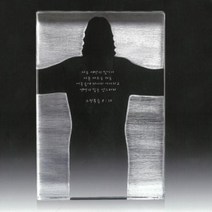 교회 임직패 권사 추대패 예수님 기독교감사패 크리스탈상패 제작 hb6050