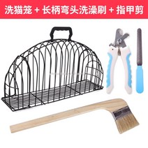 WARM고양이 목욕 세척 케이지 고양이 털 드라이 룸 건조 고정, 케이지+목욕브러시+손톱깎이세트 + 4kg 이내개