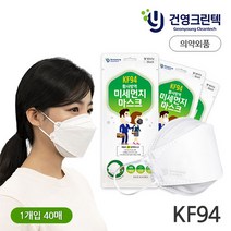 건영 KF94 황사방역마스크 대형 흰색 검정 100매, 흰색 대형 100매