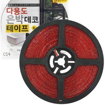 f씨에스알 다용도 은박 데코 테이프 (8mmX6M) 틈막이 28032EA, 본상품선택