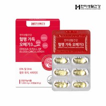 [KT알파쇼핑]한미생활건강 혈행 가득 오메가3 1 000mg 30캡슐 1박스 (1개월), 1개