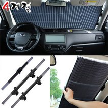 사계절 현대차 햇빛가리개 커튼 제작맞춤형 블라인드 그랜저 소나타 엑센트 아반떼 제네시스 에쿠스 베뉴 코나 투싼 싼타페 베라크루즈 스타렉스 팰리세이드 i30 i40 G70 G80 LF YF, 1개, 원터치햇빛가리개(당일출고) 65cm