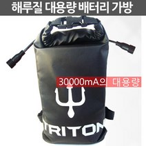 해루질장비 대용량 배터리 방수가방 L 트리톤코리아