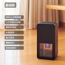 가성비 스마트 제습기 소형 미니 원룸 욕실 10리터 화장실 습기 제거 대용량 공기청정기, 블랙 베이직