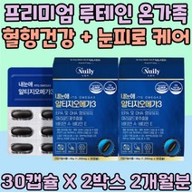 프리미엄 루테인 지친 눈 피로 중년 시니어 아미노산 발린 류신 마리골드꽃 루테인 주니어 알티지 오메가3 DHA 유기농 과일야채 비타민 E 온가족 영양제 세븐베리 복분자 장인어른 선물