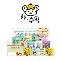 돌잡이 수학 (2022년판 - 총18종+디지털 북) - 바나펜 미포함
