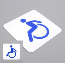 전용 엘리베이터표시 장애인주차표지판 장애인표지판 구역, 단일