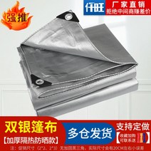 방수 갑바 차호로 갑빠 호로 타포린 천막 가빠 갑바천 포터호루 1톤 트럭 화물차 갑바 덮개, 4x7m, 더블 실버