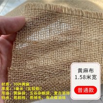 삼베 천 두꺼운 식탁보 배경천 원단 햄프린넨 생지, 16. ② 황마 천 폭 1.58m 보통 미터당