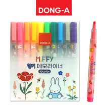 동아 미피 메모라이너 형광펜 10색 세트/향기펜
