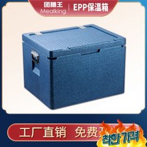 보온 폼 바이 배달통 탑 트렁크 보냉, 18. 새로운 108L 상자(스테인리스 경첩