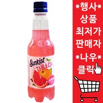 썬키스트 자몽 소다 350ML x24pet 짜릿한 탄산 음료
