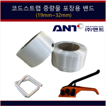 코드스트랩 버클 19mm 25mm 32mm 2롤/1박스 COMPOSITESTRAP 콤포지트스트랩 밴딩끈, 19mm 2롤/box
