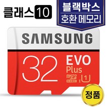 sena 세나 10C Pro SD카드 삼성 32GB 메모리