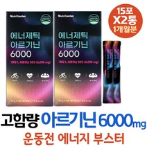 스포츠 부스터 고함량 아르지닌 마카 아연 엘아르기닌 액상형 비타민 L-ARGININE 알지닌 선물 헬스전 중장년 운동전 헬스부스터 에너지충전 추천