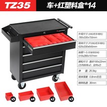 이동식 공구선반 철제 작업대 보관함 부품 트롤리 정리대, G. TZ35 블랙 6서랍+소형상자